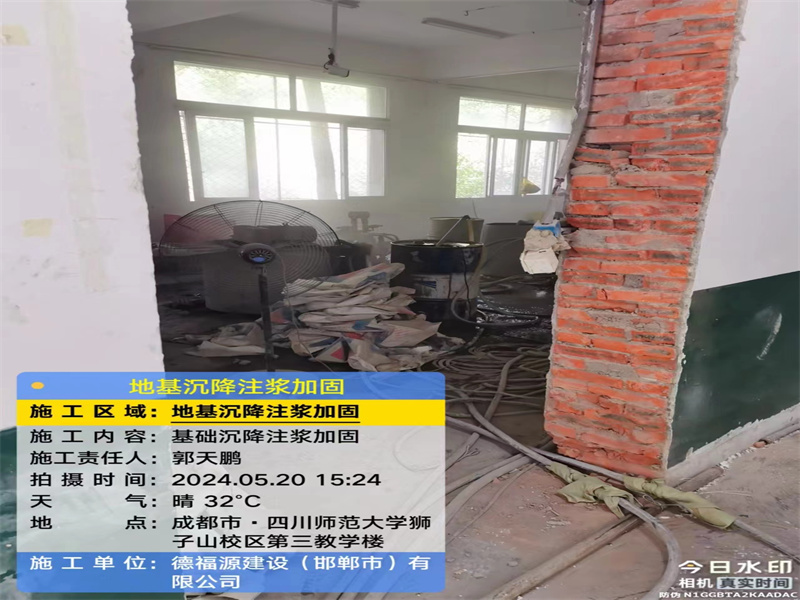 长春高压旋喷注浆在地基下沉注浆加固中的应用