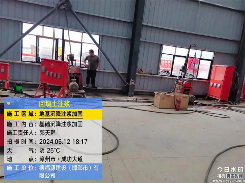 长春地基下沉注浆加固后的房屋稳固性评价