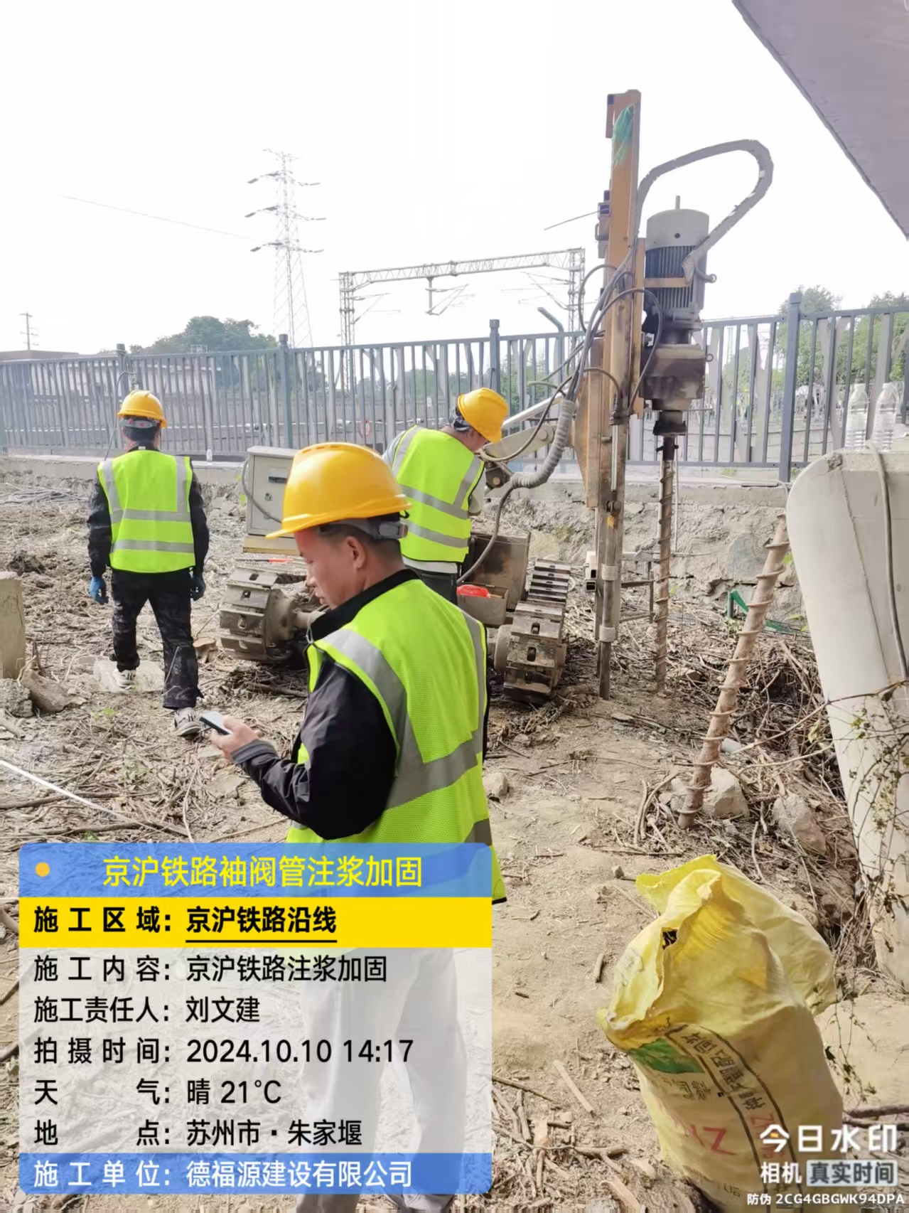 长春袖阀管注浆工艺